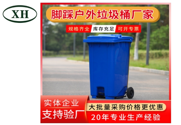 腳踏戶(hù)外垃圾桶_腳踏式垃圾桶_環(huán)衛(wèi)垃圾桶_塑料垃圾桶_垃圾桶_大垃圾桶_垃圾桶生產(chǎn)廠(chǎng)家_240升戶(hù)外垃圾桶